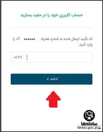 افتتاح حساب در سایت کارگزاری مفید